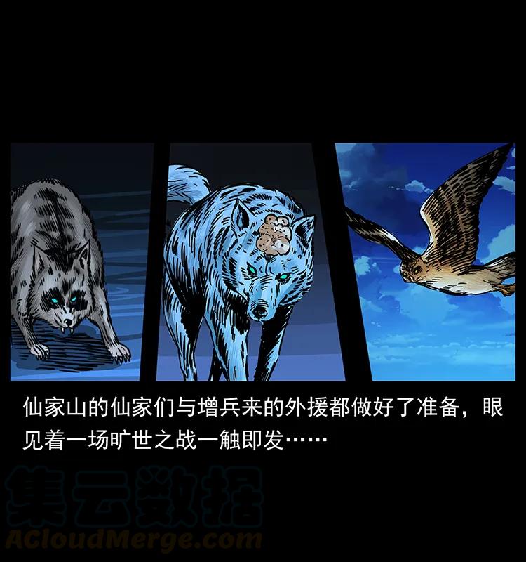幽冥诡匠 177 死亡洞 第13页