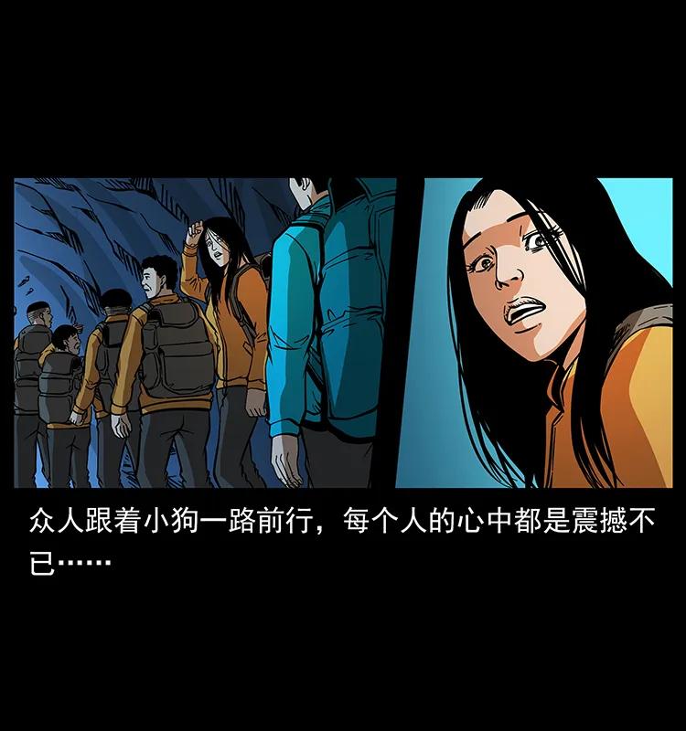 幽冥诡匠 177 死亡洞 第42页