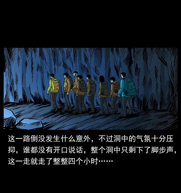 幽冥诡匠 177 死亡洞 第34页
