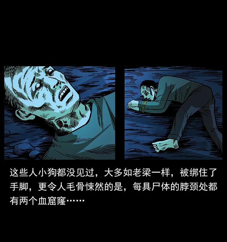 幽冥诡匠 177 死亡洞 第72页