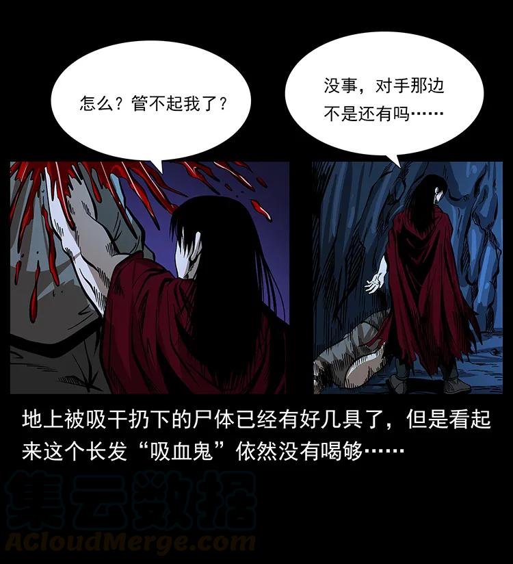 幽冥诡匠 177 死亡洞 第17页