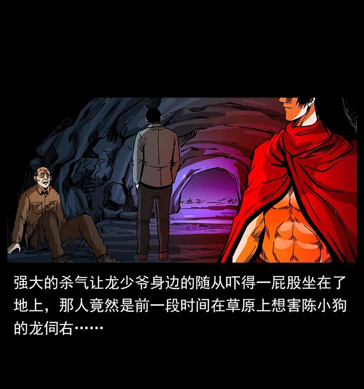 幽冥诡匠 177 死亡洞 第22页