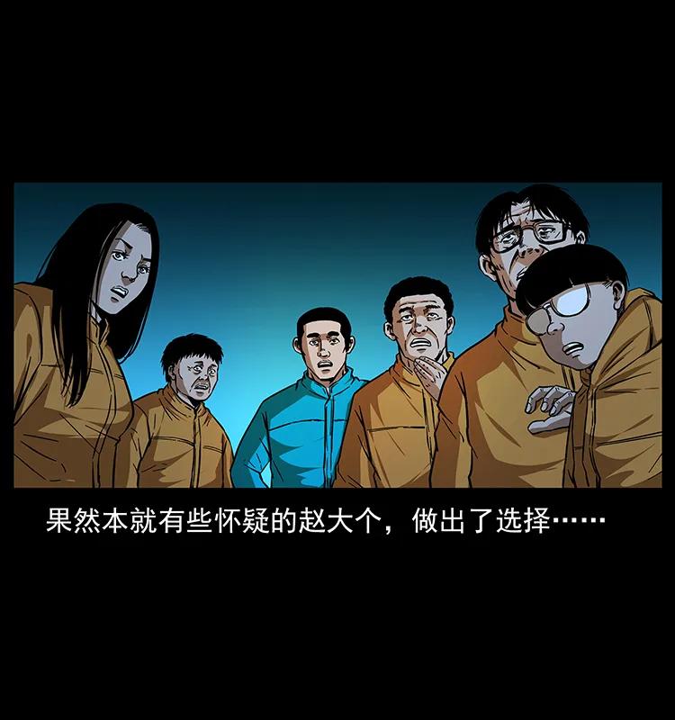 幽冥诡匠 177 死亡洞 第86页