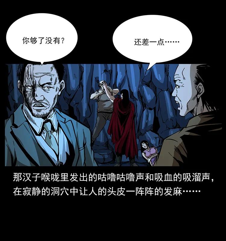 幽冥诡匠 177 死亡洞 第16页