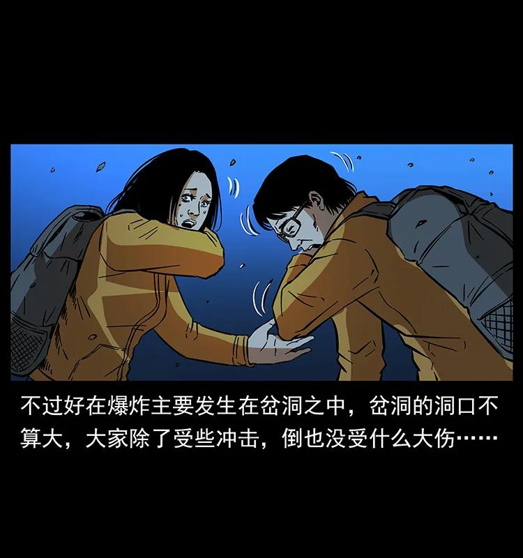 幽冥诡匠 177 死亡洞 第51页