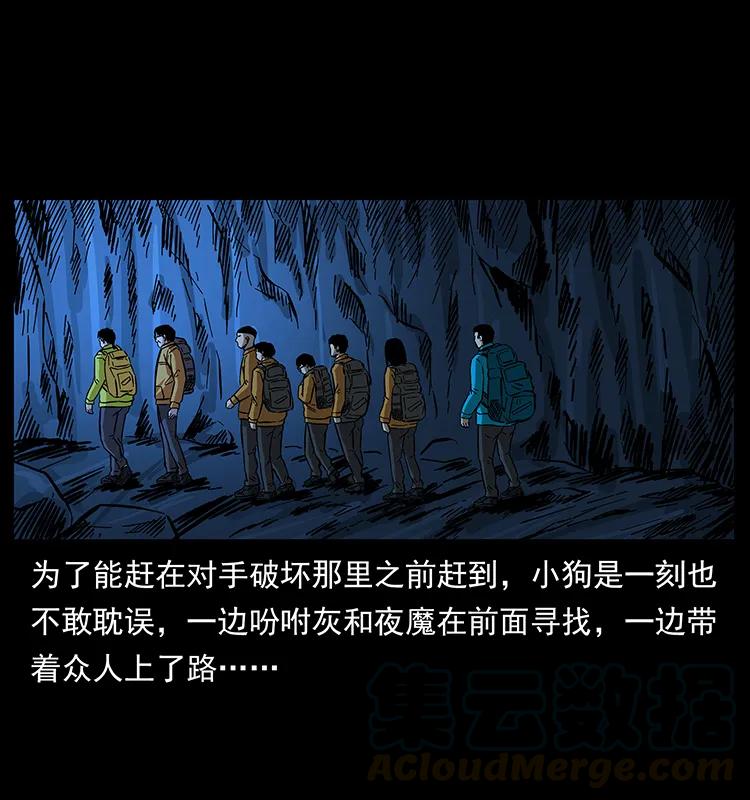 幽冥诡匠 177 死亡洞 第65页