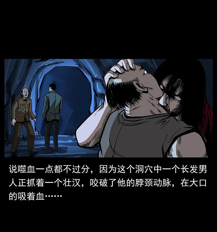 幽冥诡匠 177 死亡洞 第15页