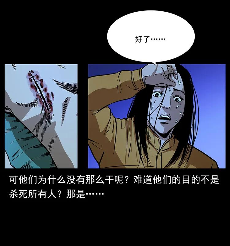 幽冥诡匠 177 死亡洞 第62页