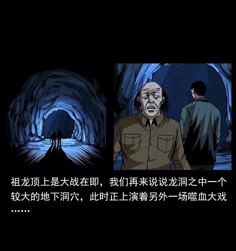 幽冥诡匠 177 死亡洞 第14页