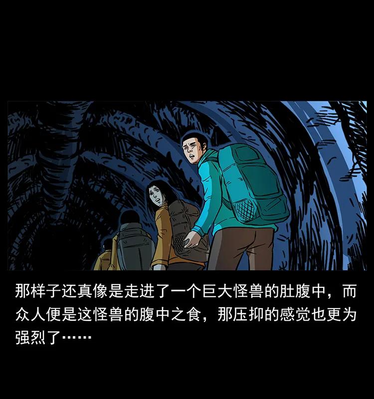 幽冥诡匠 177 死亡洞 第36页