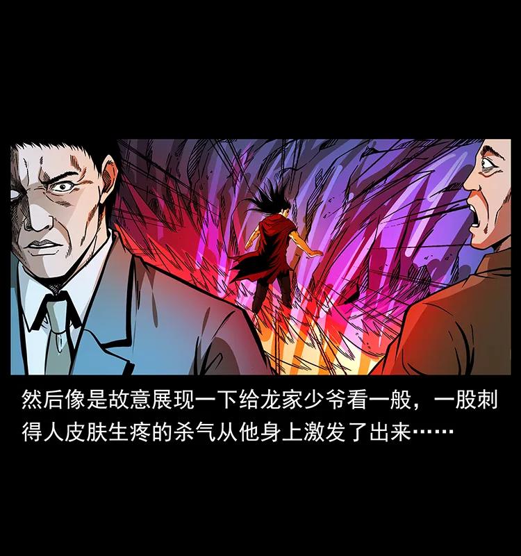 幽冥诡匠 177 死亡洞 第20页