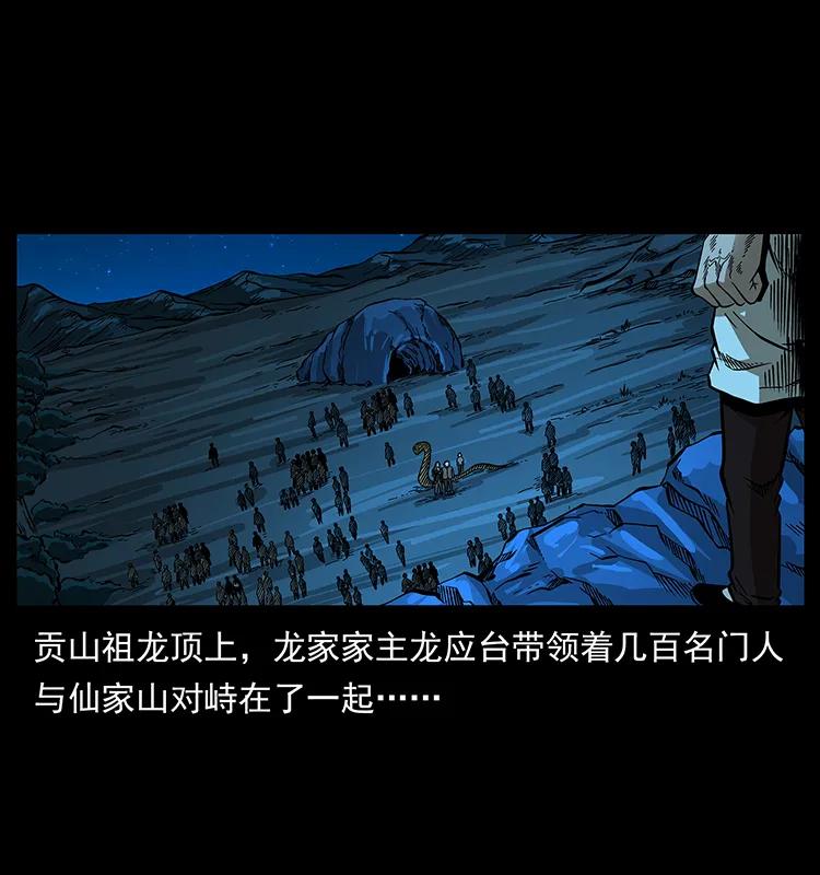 幽冥诡匠 177 死亡洞 第2页