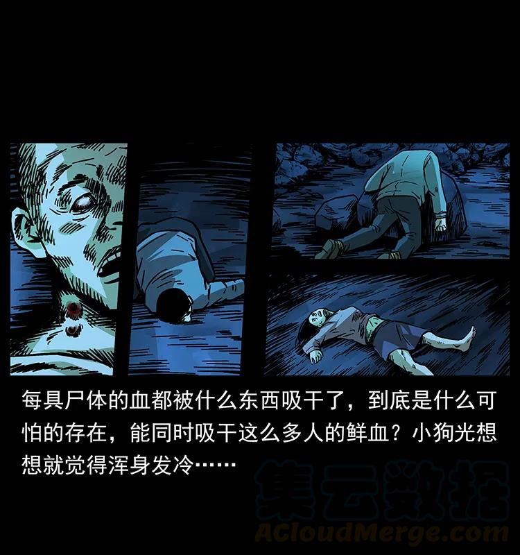 幽冥诡匠 177 死亡洞 第73页