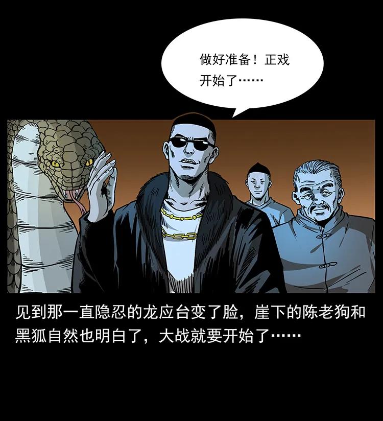 幽冥诡匠 177 死亡洞 第12页
