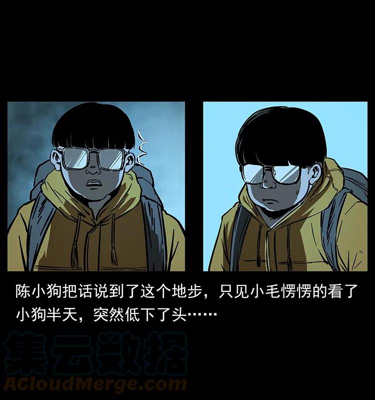 幽冥诡匠 178 引蛇出洞 第73页