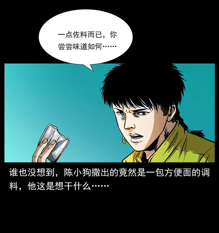 幽冥诡匠 178 引蛇出洞 第42页