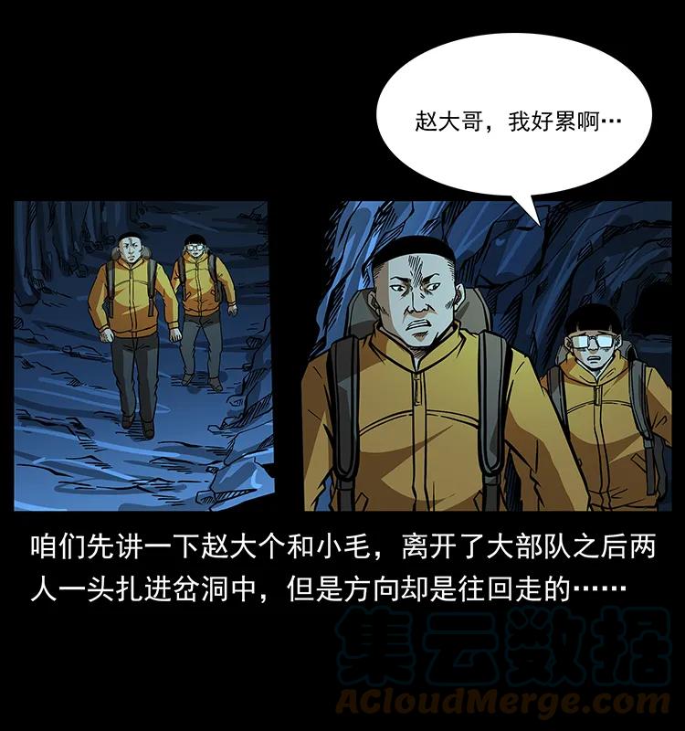 幽冥诡匠 178 引蛇出洞 第10页