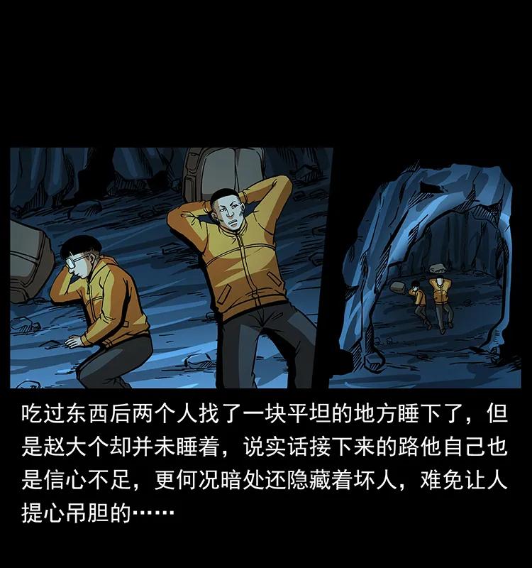 幽冥诡匠 178 引蛇出洞 第15页