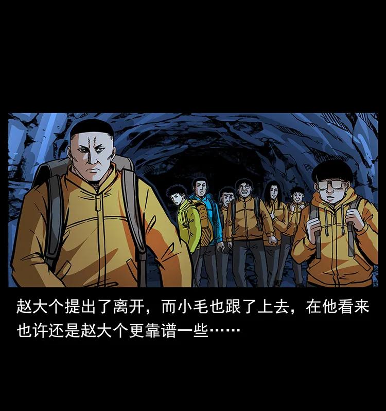 幽冥诡匠 178 引蛇出洞 第2页