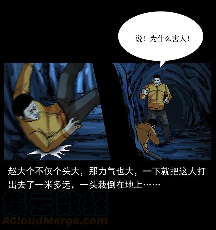 幽冥诡匠 178 引蛇出洞 第19页
