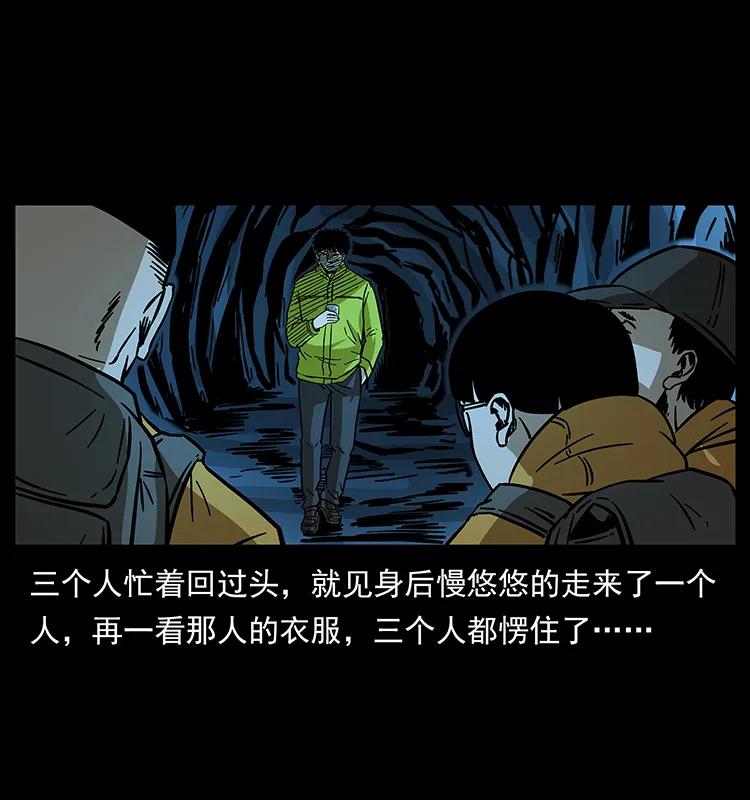 幽冥诡匠 178 引蛇出洞 第32页