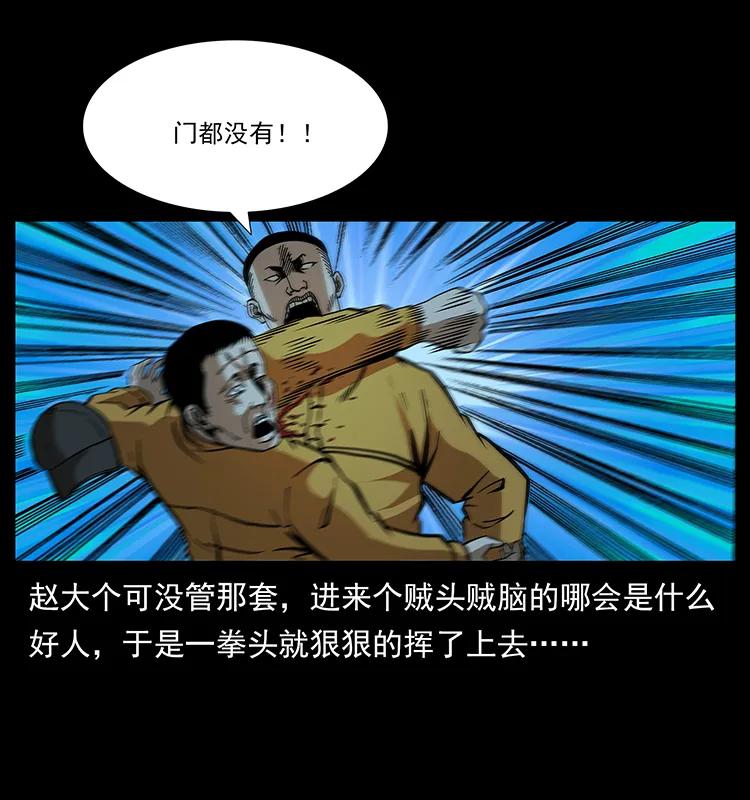幽冥诡匠 178 引蛇出洞 第18页