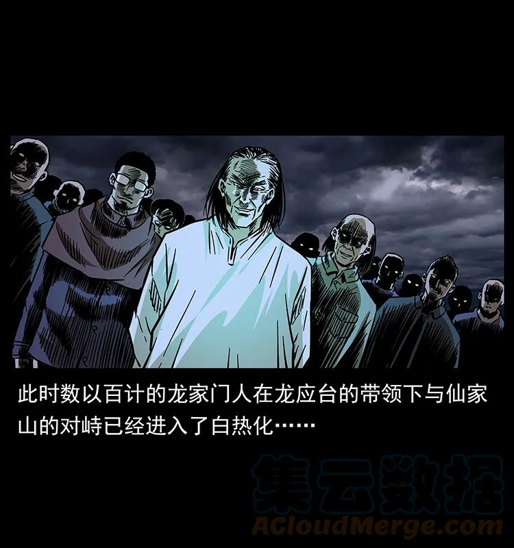 幽冥诡匠 178 引蛇出洞 第82页