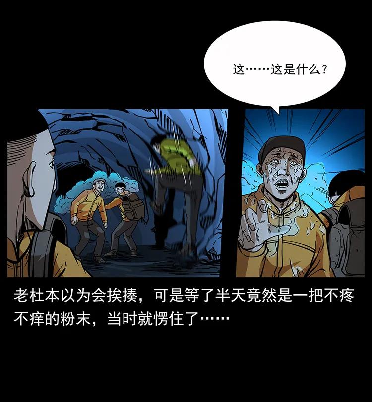 幽冥诡匠 178 引蛇出洞 第41页
