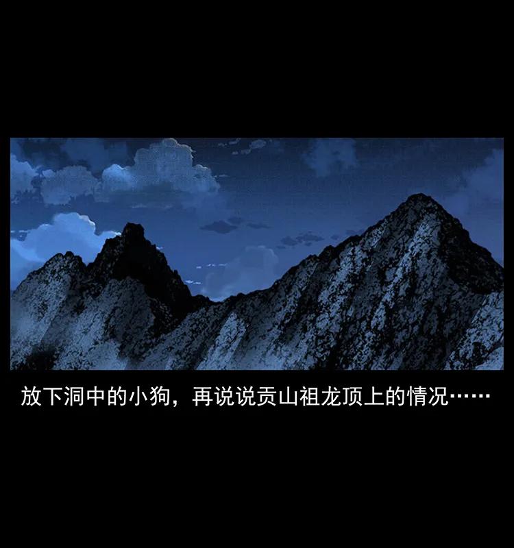 幽冥诡匠 178 引蛇出洞 第81页