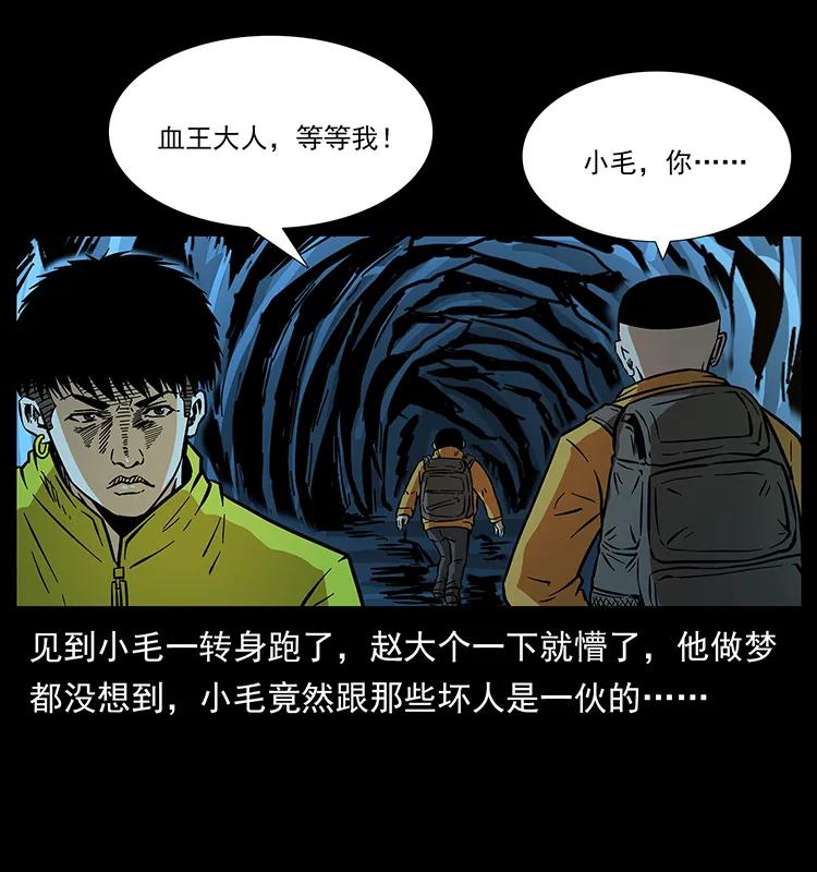 幽冥诡匠 178 引蛇出洞 第74页