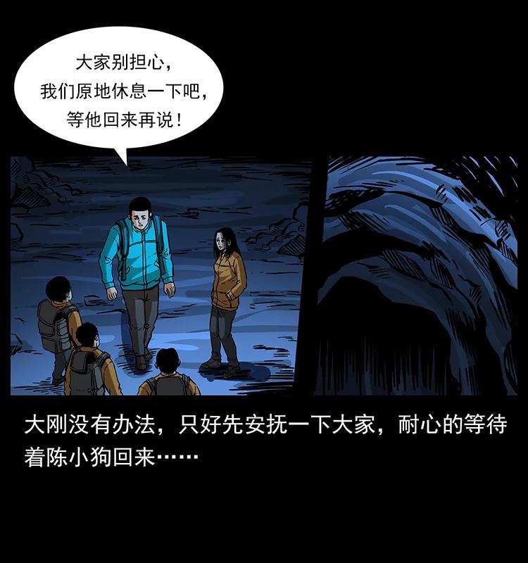 幽冥诡匠 178 引蛇出洞 第9页
