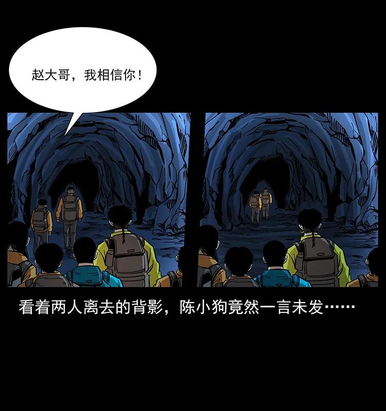幽冥诡匠 178 引蛇出洞 第3页
