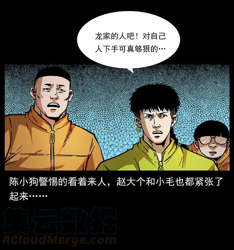 幽冥诡匠 178 引蛇出洞 第58页