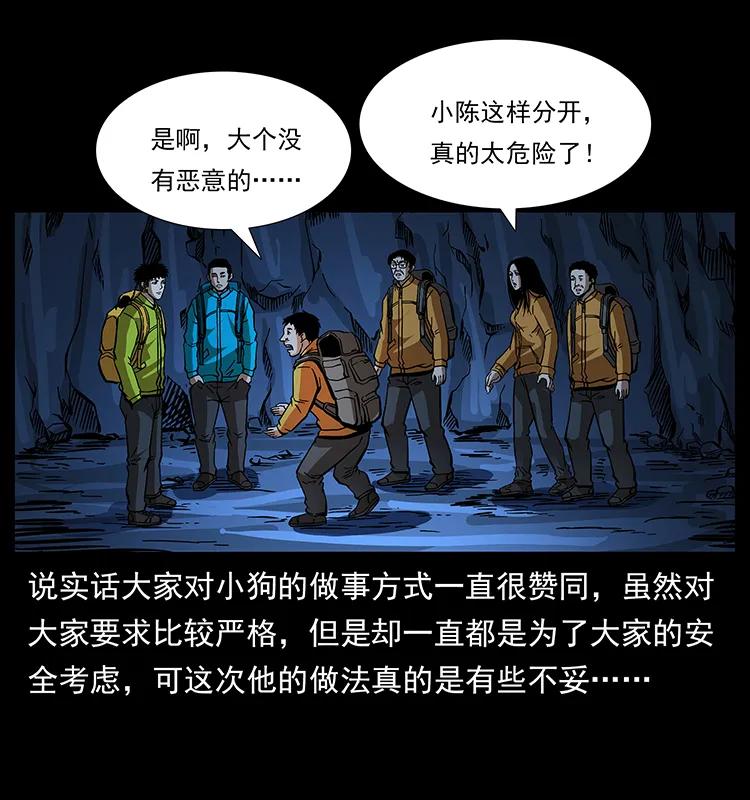 幽冥诡匠 178 引蛇出洞 第5页