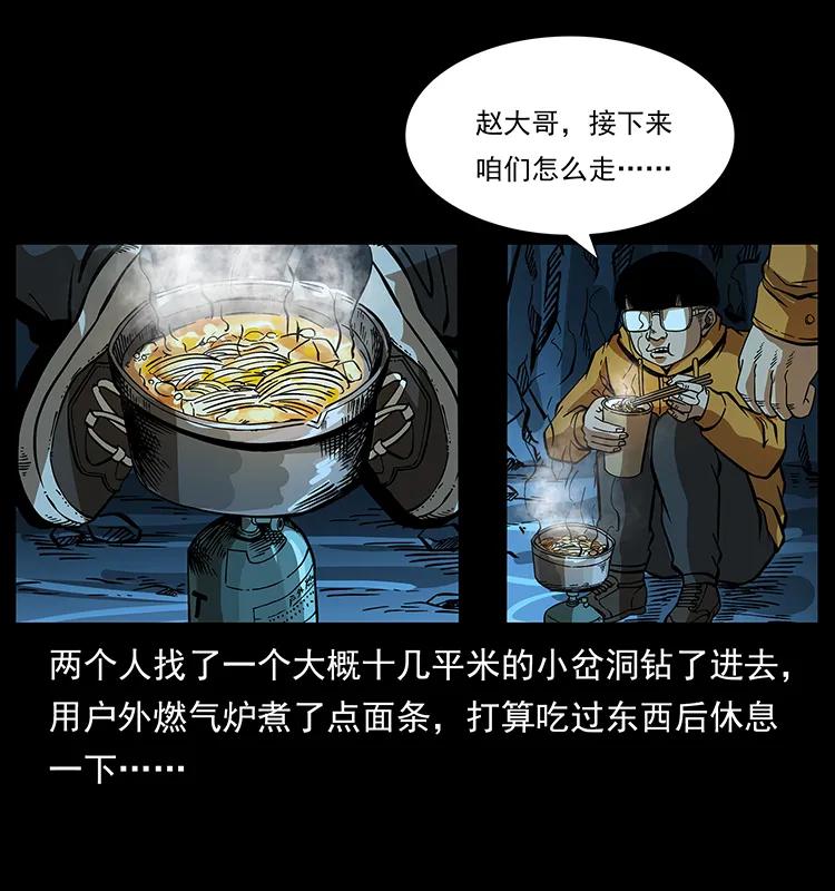 幽冥诡匠 178 引蛇出洞 第12页