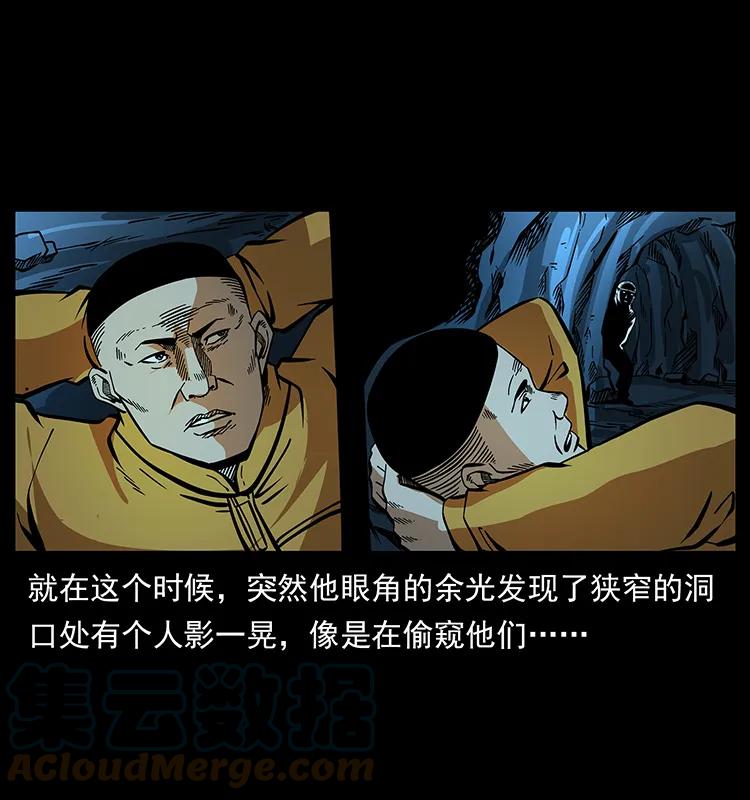 幽冥诡匠 178 引蛇出洞 第16页