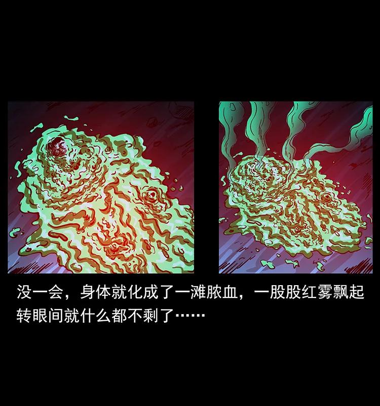 幽冥诡匠 178 引蛇出洞 第80页