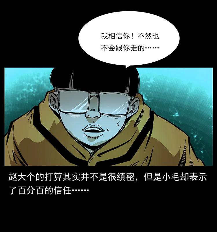 幽冥诡匠 178 引蛇出洞 第14页
