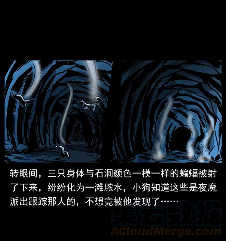 幽冥诡匠 178 引蛇出洞 第67页