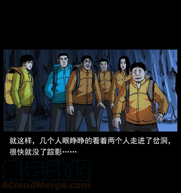 幽冥诡匠 178 引蛇出洞 第4页