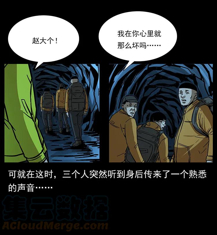 幽冥诡匠 178 引蛇出洞 第31页