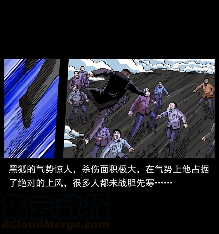 幽冥诡匠 179 龙家的实力 第5页