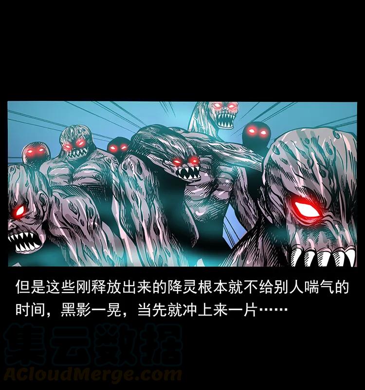 幽冥诡匠 179 龙家的实力 第17页