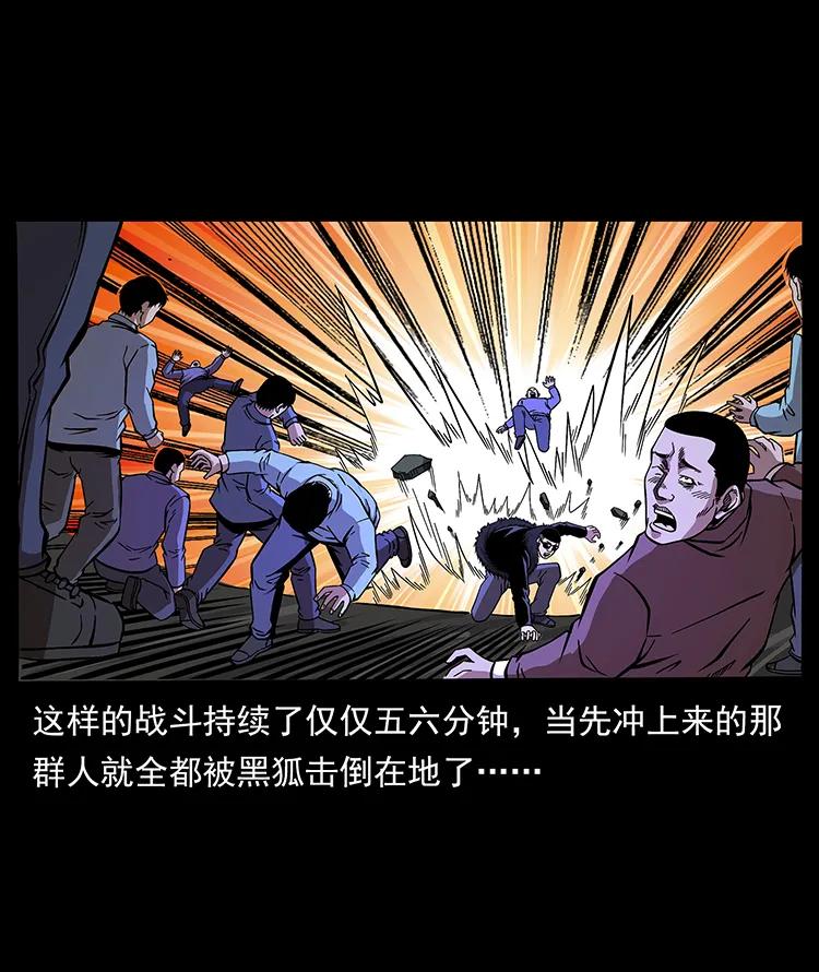 幽冥诡匠 179 龙家的实力 第6页