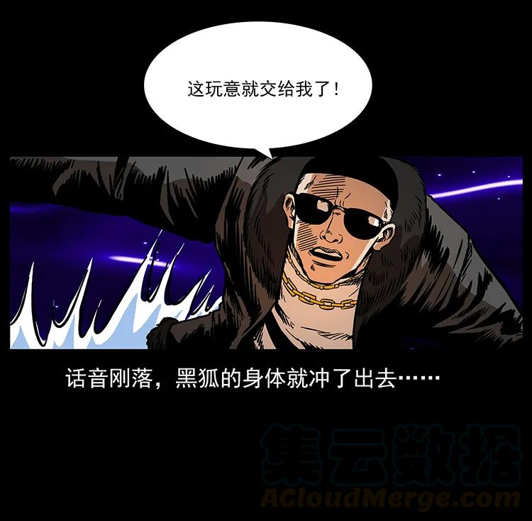 幽冥诡匠 179 龙家的实力 第53页