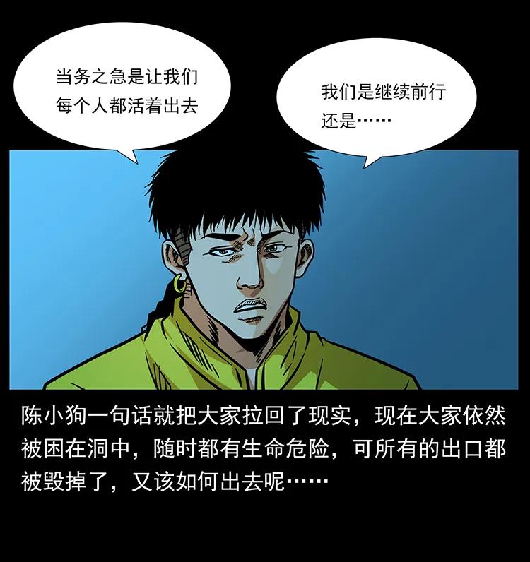 幽冥诡匠 179 龙家的实力 第59页