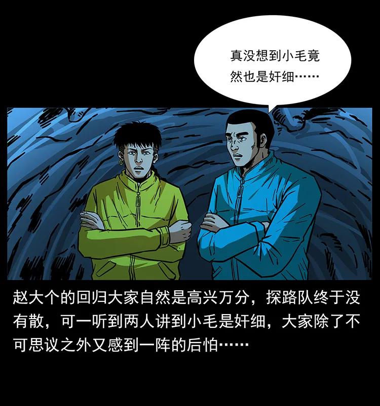 幽冥诡匠 179 龙家的实力 第56页