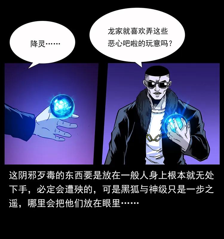 幽冥诡匠 179 龙家的实力 第18页