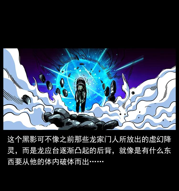 幽冥诡匠 179 龙家的实力 第48页
