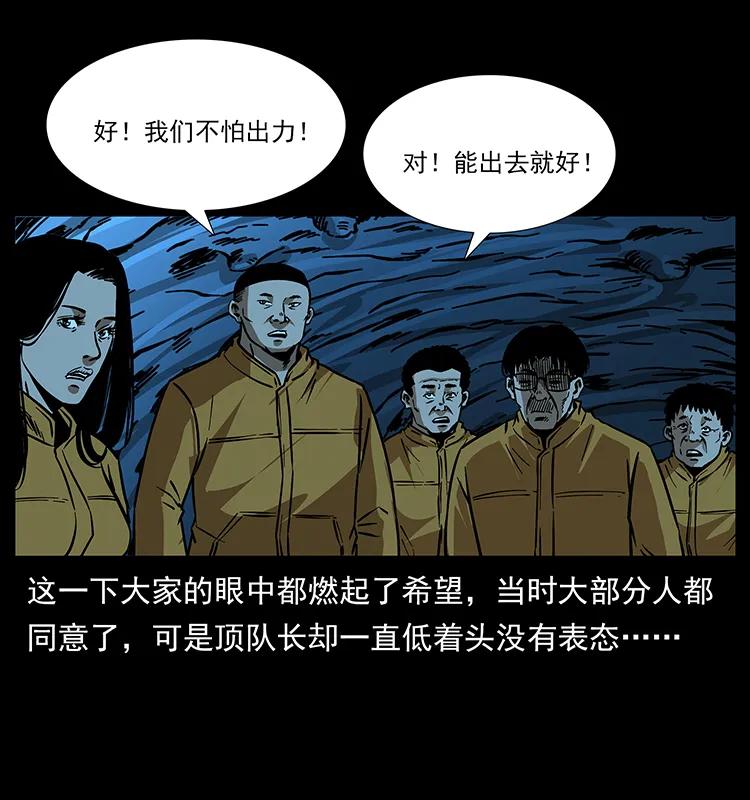 幽冥诡匠 179 龙家的实力 第64页
